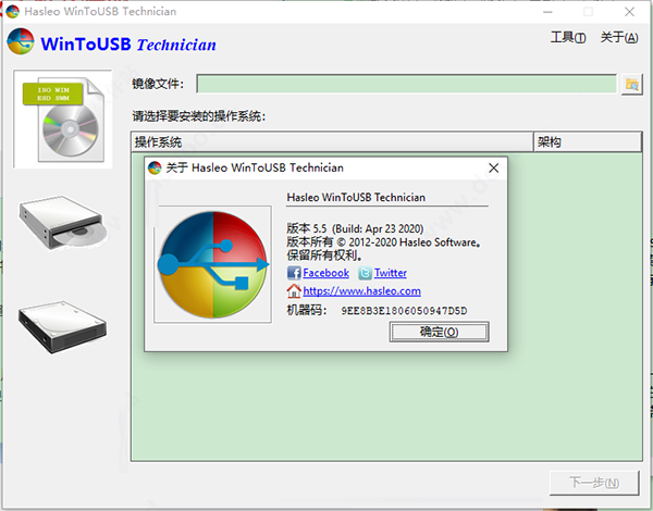 wintousb绿色破解版