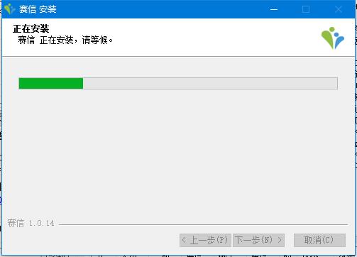 赛信