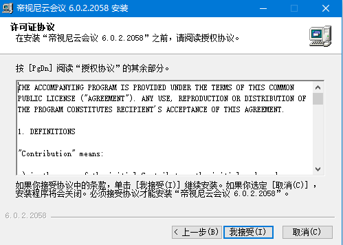 帝视尼云会议