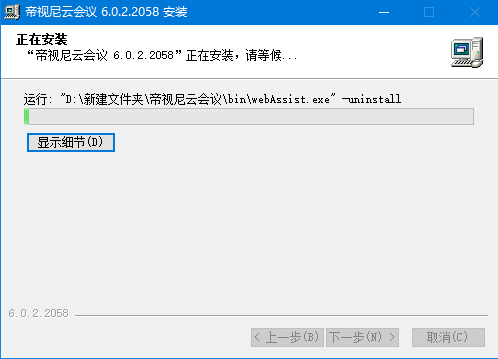 帝视尼云会议