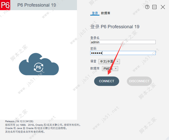 P6软件下载