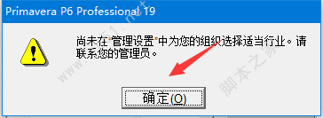 P6软件下载