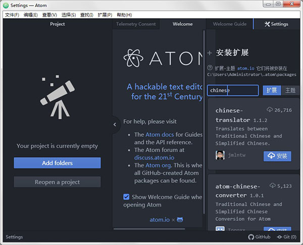atom文本编辑器