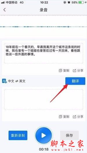 录音转文字助手下载