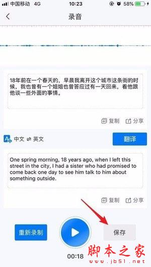 录音转文字助手