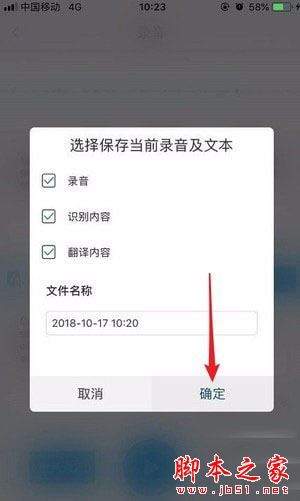 录音转文字助手下载