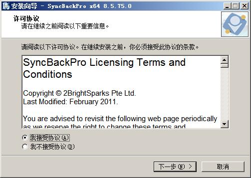2BrightSparks SyncBackPro(文件同步备份软件) v8.6.3.0中文版