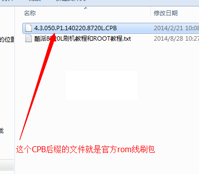 酷派8675刷机教程和方法（线刷官方CPB固件rom包）