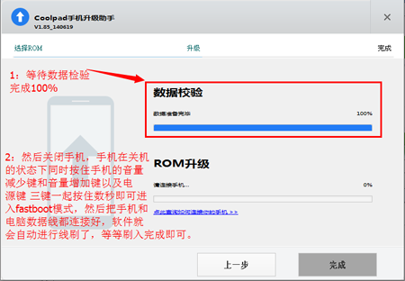 酷派8675刷机教程和方法（线刷官方CPB固件rom包）