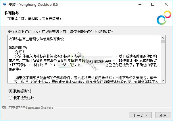 Yonghong Desktop(桌面智能数据分析工具)