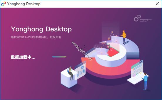Yonghong Desktop(桌面智能数据分析工具)