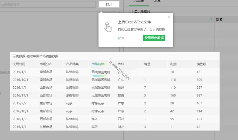 Yonghong Desktop(桌面智能数据分析工具)