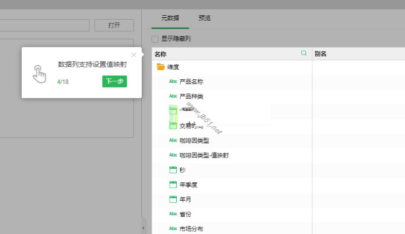 Yonghong Desktop(桌面智能数据分析工具)