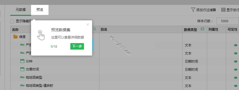 Yonghong Desktop(桌面智能数据分析工具)