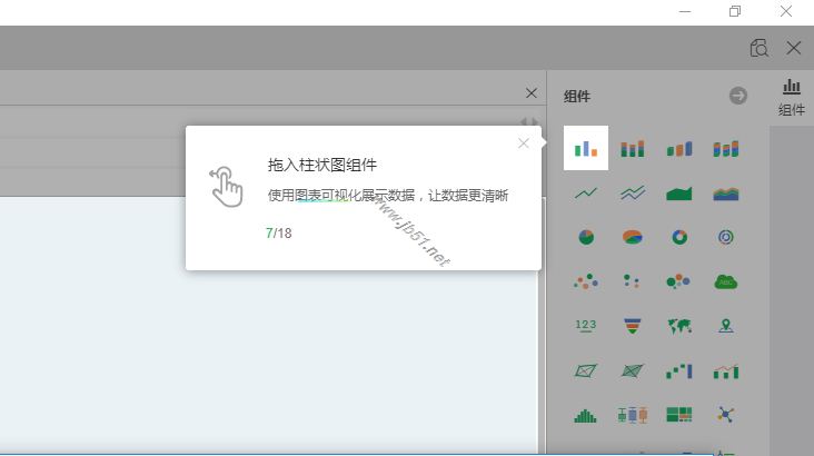 Yonghong Desktop(桌面智能数据分析工具)