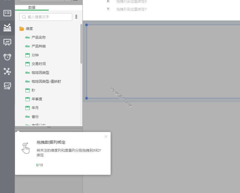 Yonghong Desktop(桌面智能数据分析工具)