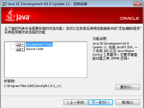 jdk1.8下载第1张预览图