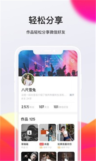 全民K歌极速版