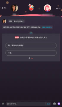 轻语app