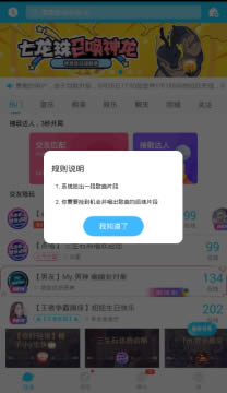 轻语app