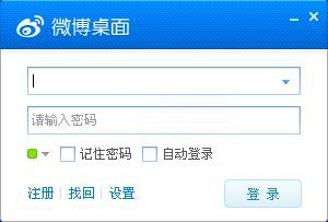 微博桌面登录界面