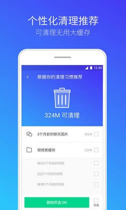 腾讯手机助手