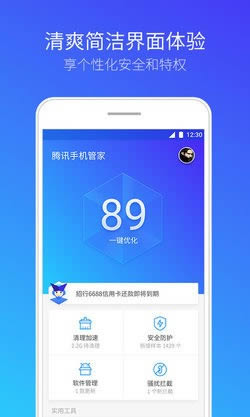 腾讯手机助手安卓版官方下载
