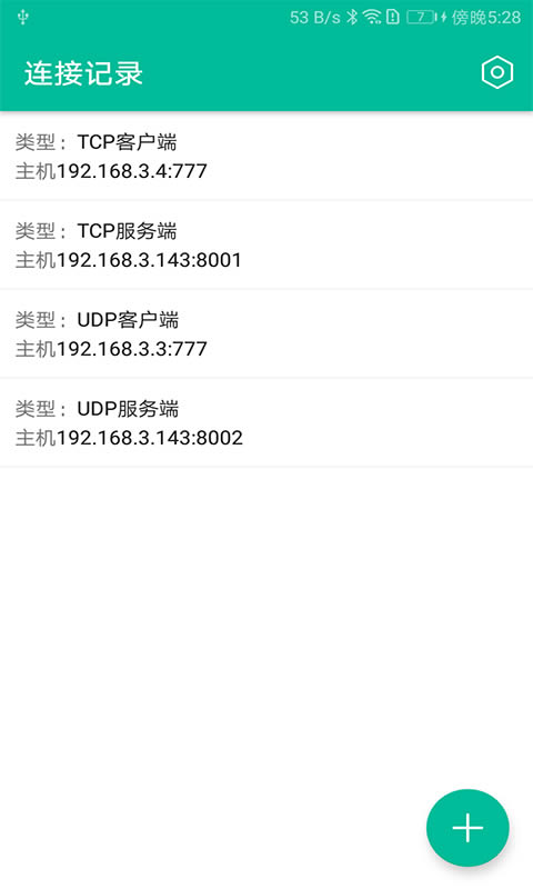 网络调试精灵app