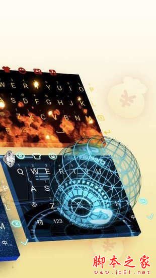 趣输入app下载