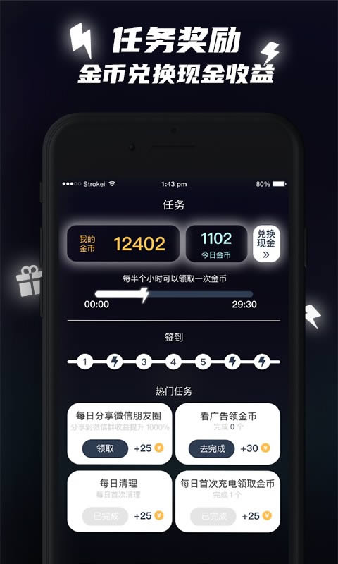 快充助手app下载