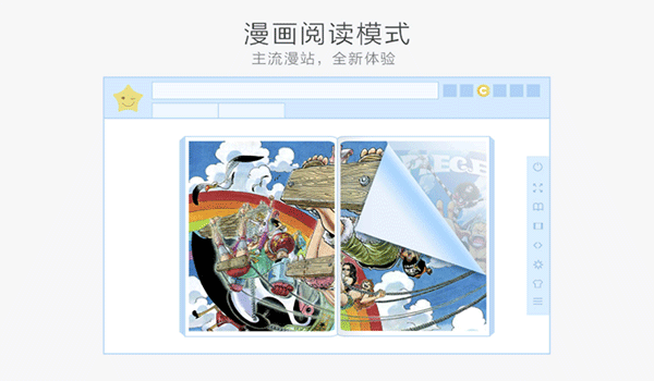 星愿浏览器for Mac