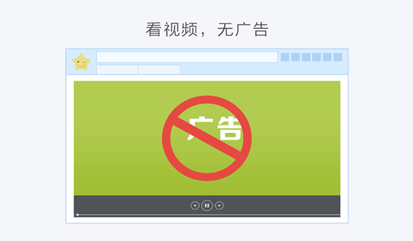 星愿浏览器Mac版
