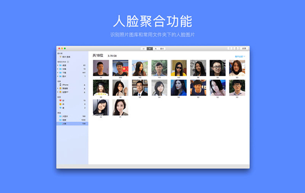看图Mac版