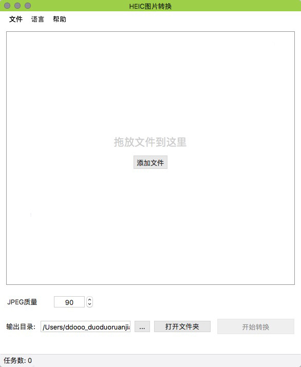 heic转换器 for mac