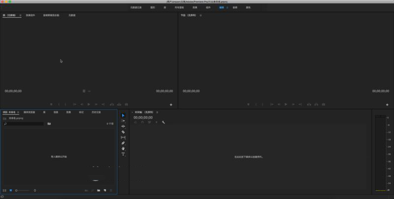 Adobe Premiere Pro CC 2017 Mac (pr cc2017mac中文版)附premiere破解补丁