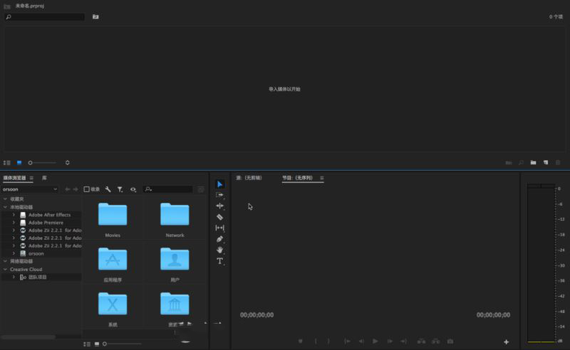 Adobe Premiere Pro CC 2017 Mac (pr cc2017mac中文版)附premiere破解补丁