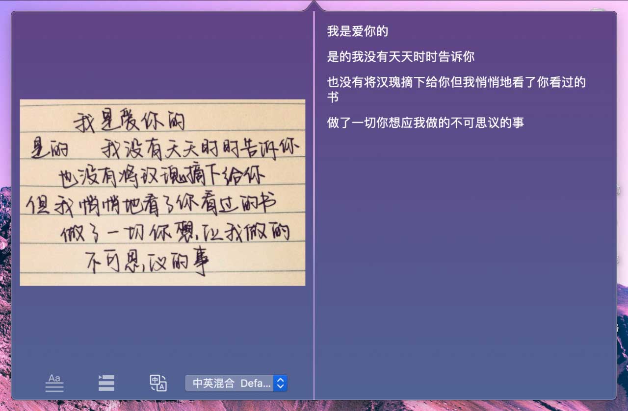 一款超级好用的OCR工具--Text Scanner for mac