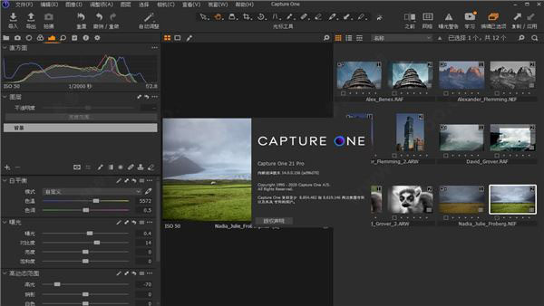 capture one 21破解工具