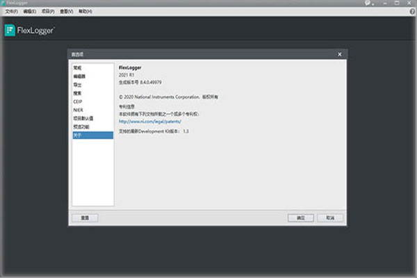 flexlogger 2021r1破解版