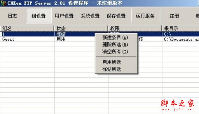 CHKenFTP Server
