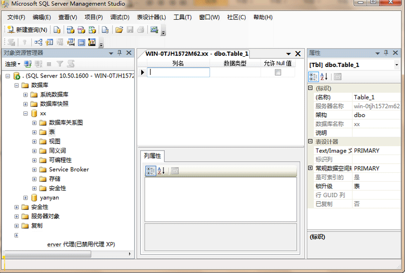 SQL Server 2008 R2 SP1补丁