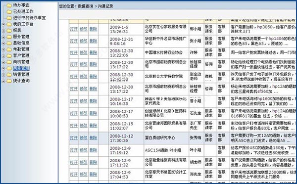 勤哲Excel服务器2020