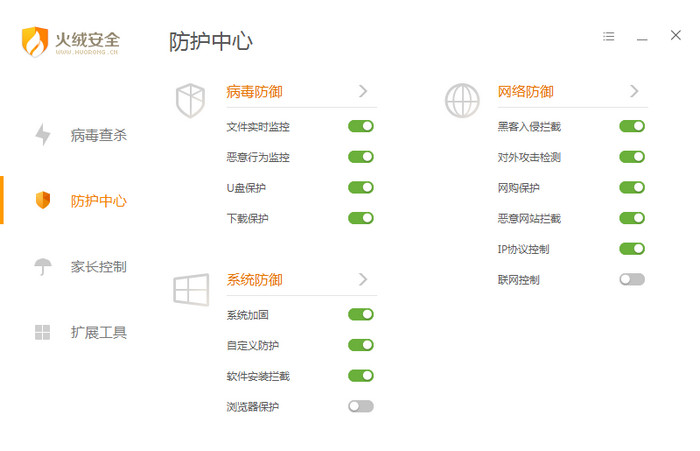 火绒盾安全防御软件 4.0.77.2 正式版