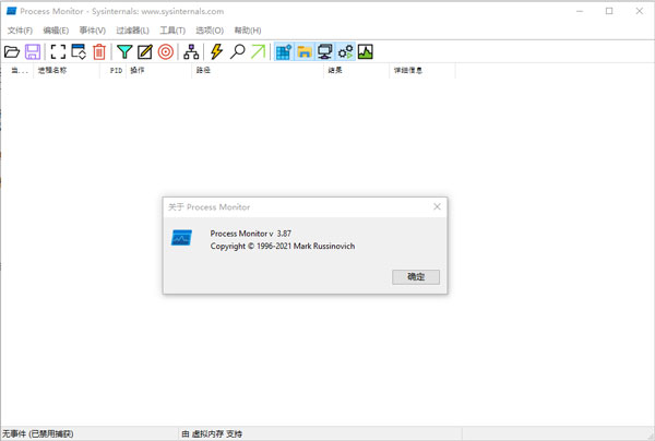 Process Monitor汉化版