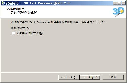 3d文字特效制作软件(Insofta 3D Text Commander) v5.2.0免费版