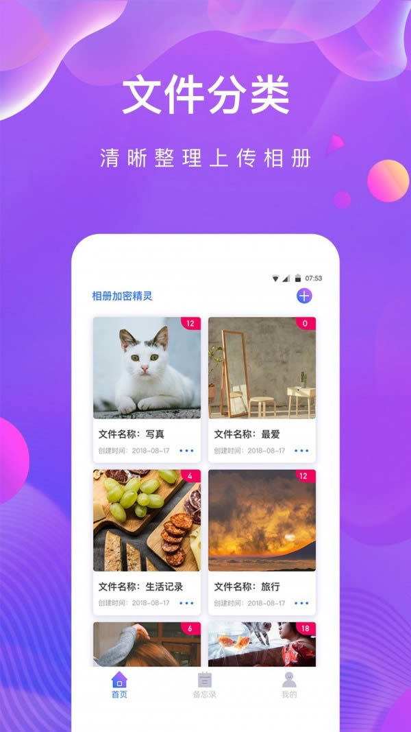 私密相册助手app