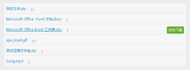PHP+Mysql+jQuery实现文件下载次数统计