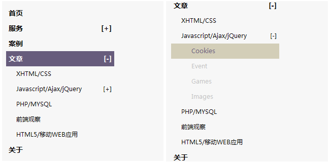 jQuery实现多级手风琴菜单