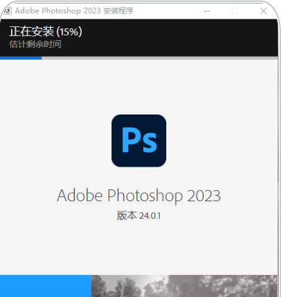 ps2023破解版