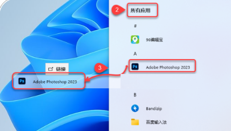 ps2023破解版
